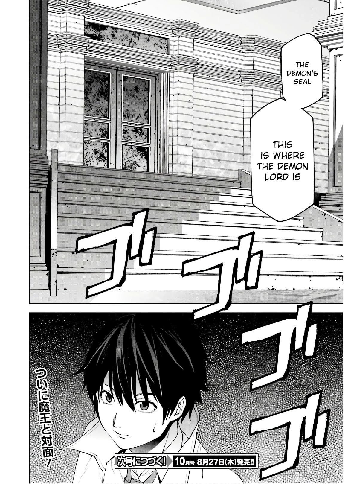 Sekai no Owari no Sekairoku Chapter 47 page 14 - Chapter 47