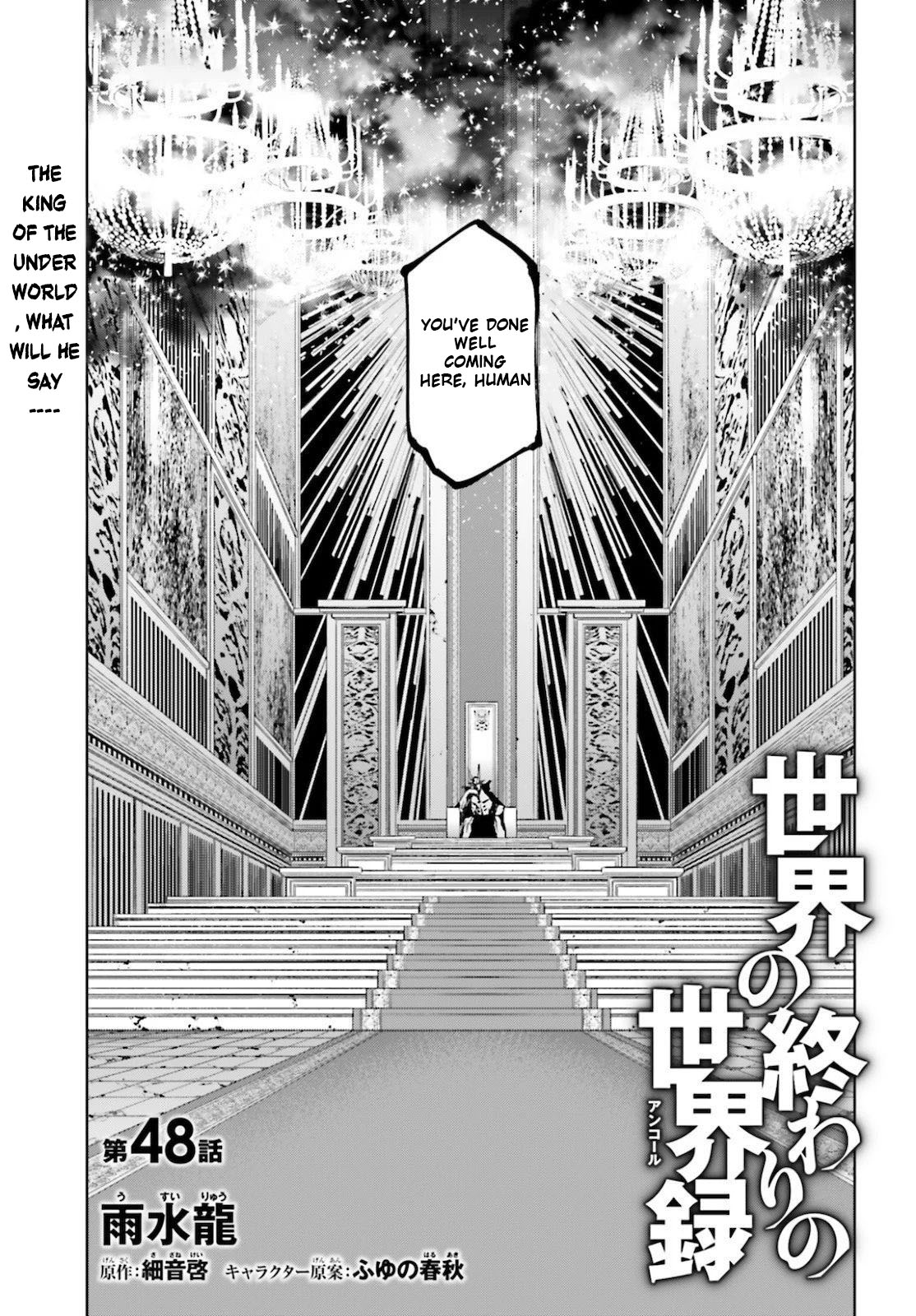 Sekai no Owari no Sekairoku Chapter 48 page 2 - Chapter 48