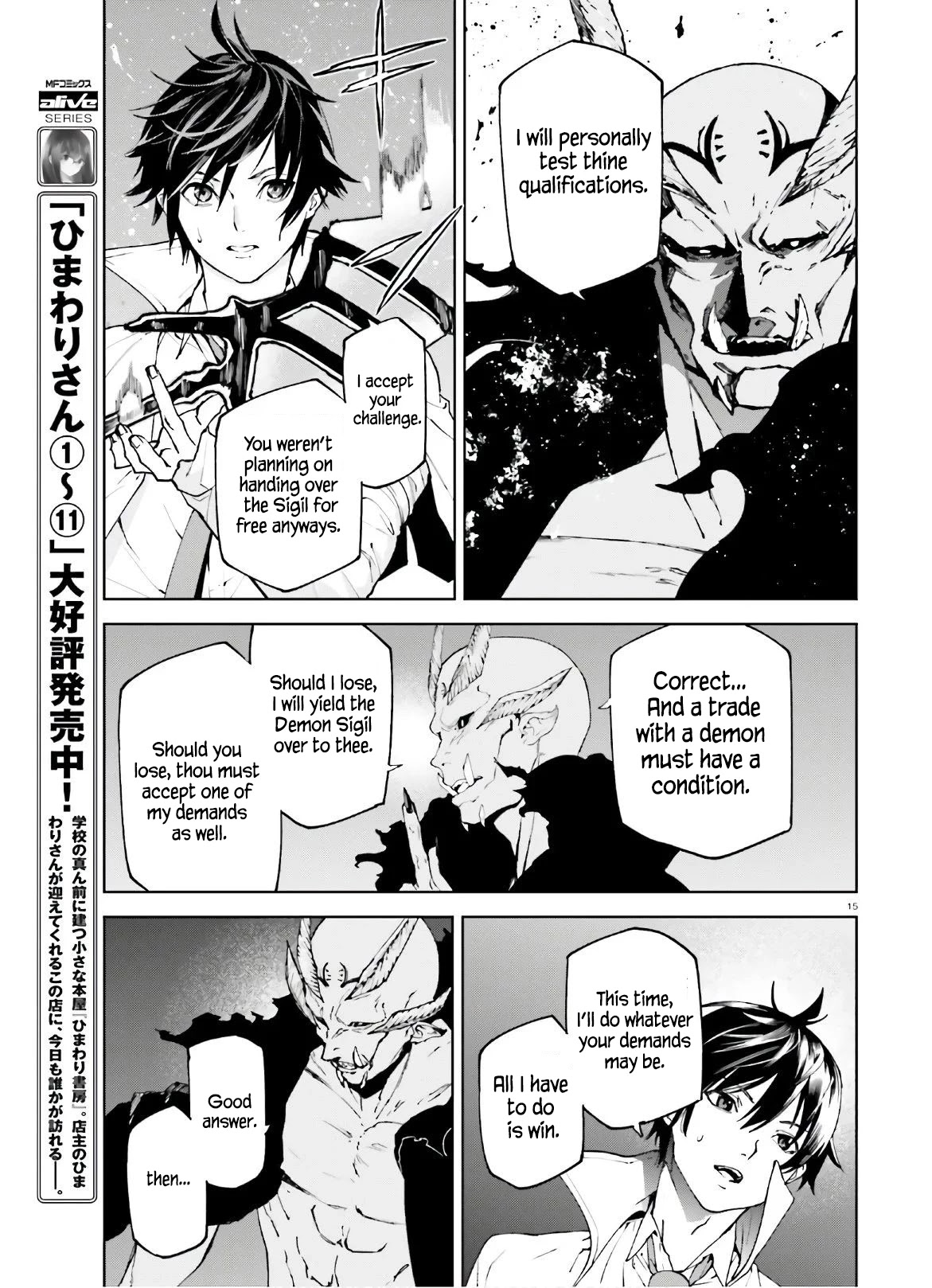 Sekai no Owari no Sekairoku Chapter 49 page 16 - Chapter 49