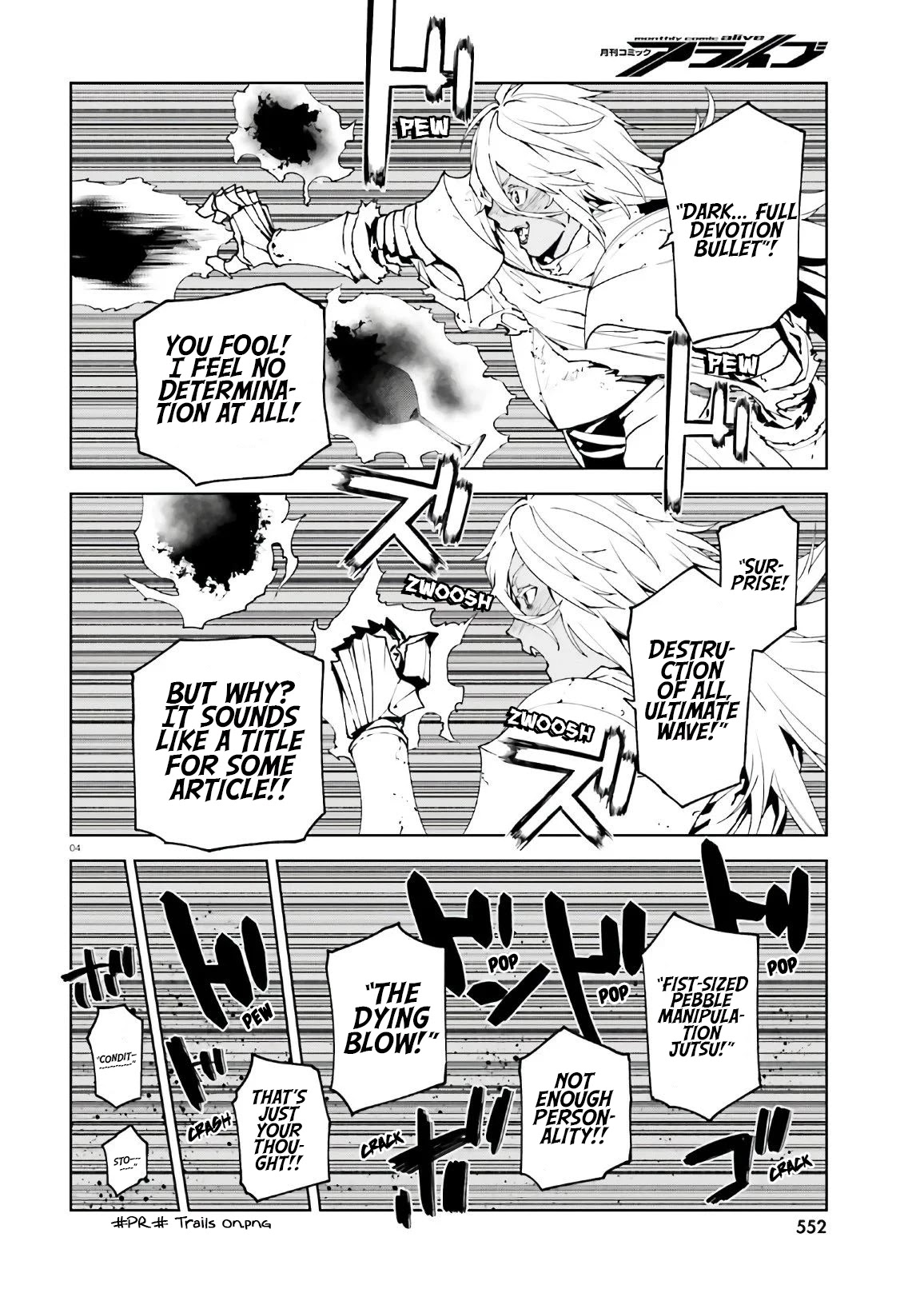 Sekai no Owari no Sekairoku Chapter 50.5 page 4 - Chapter 50.5
