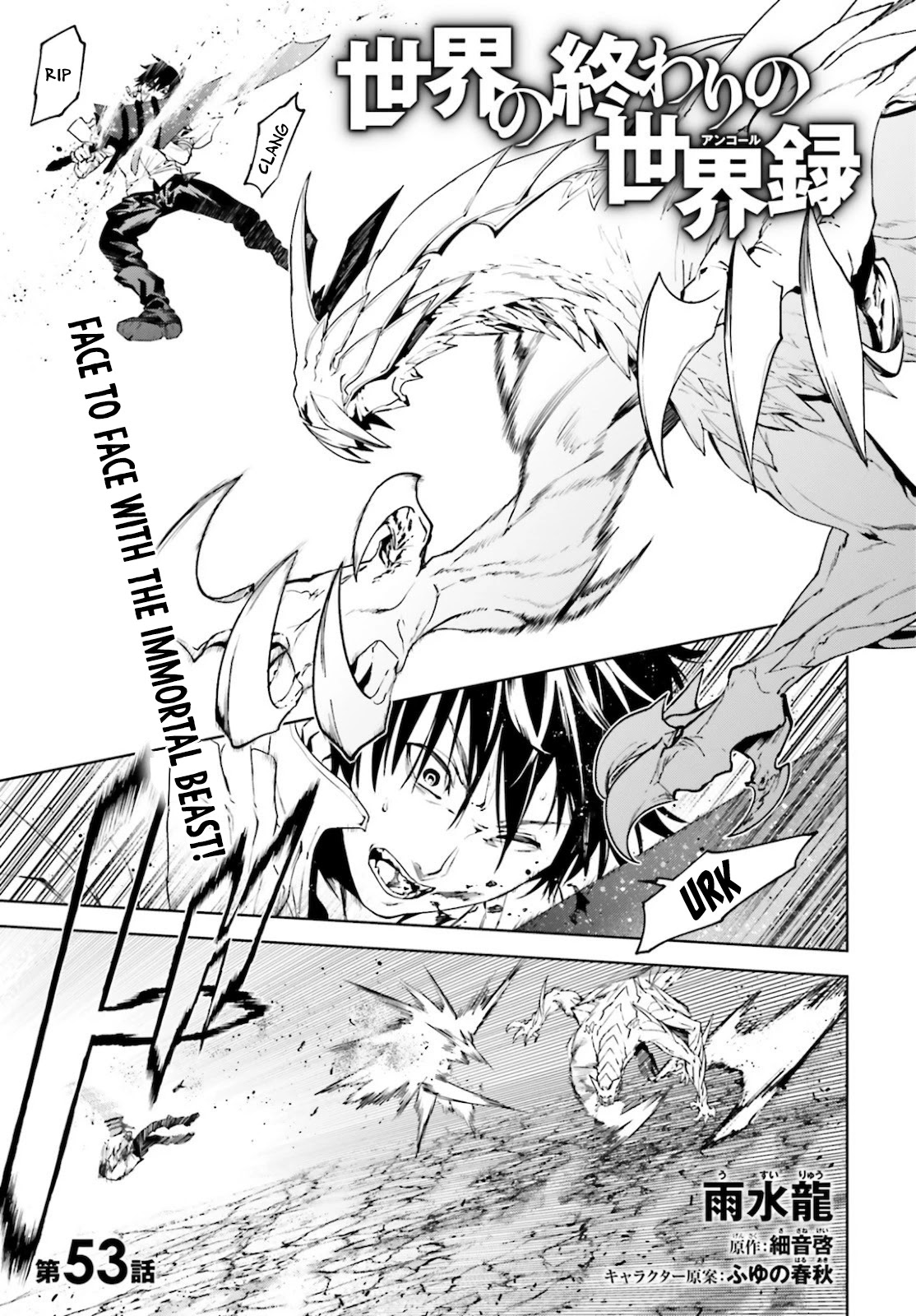 Sekai no Owari no Sekairoku Chapter 53 page 1 - Chapter 53