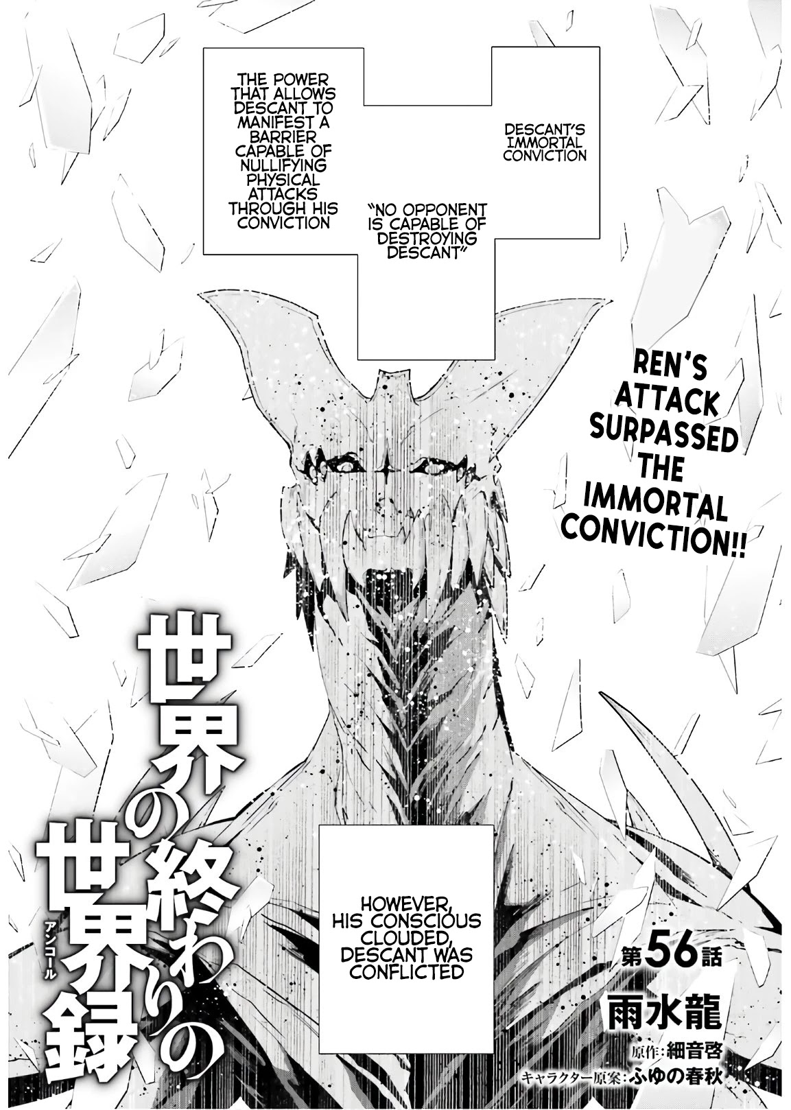 Sekai no Owari no Sekairoku Chapter 56 page 1 - Chapter 56