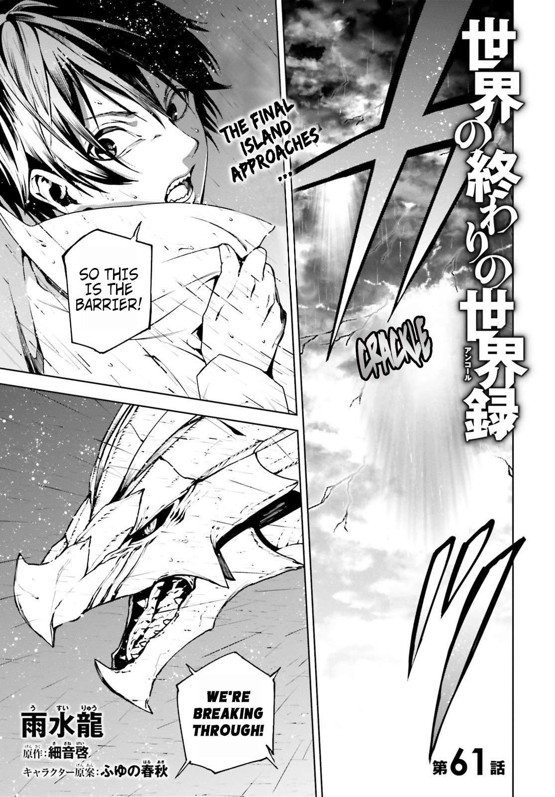 Sekai no Owari no Sekairoku Chapter 61 page 1 - Chapter 61
