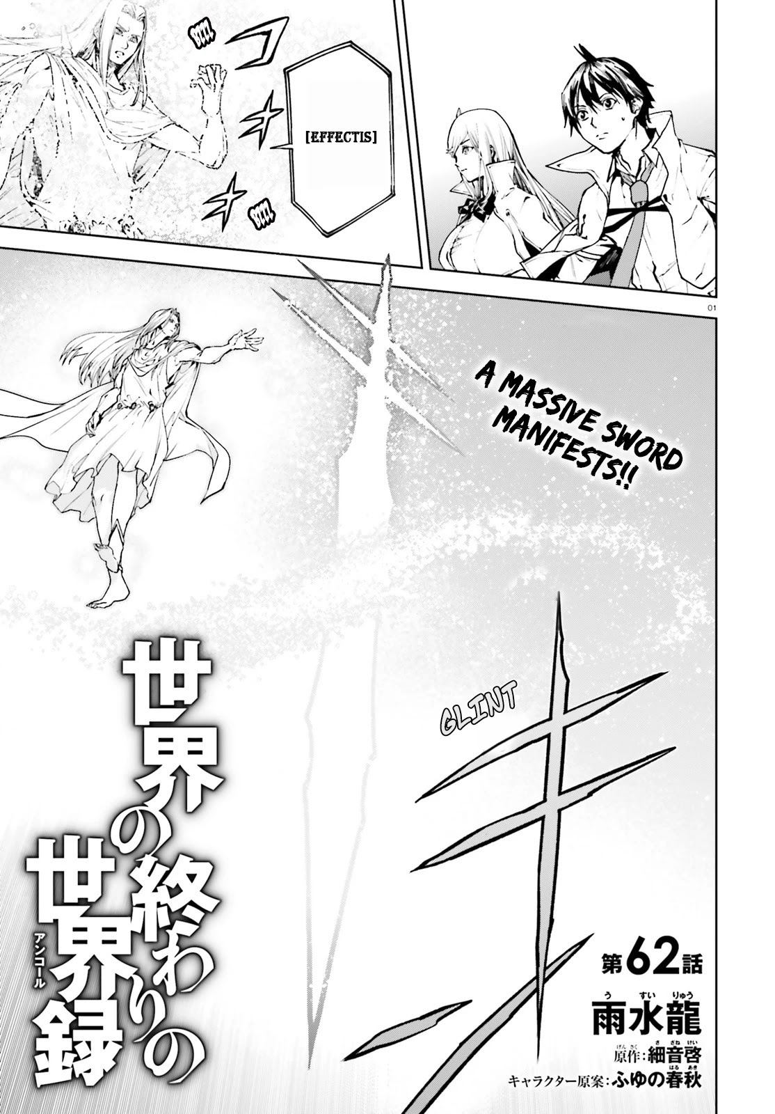 Sekai no Owari no Sekairoku Chapter 62 page 1 - Chapter 62