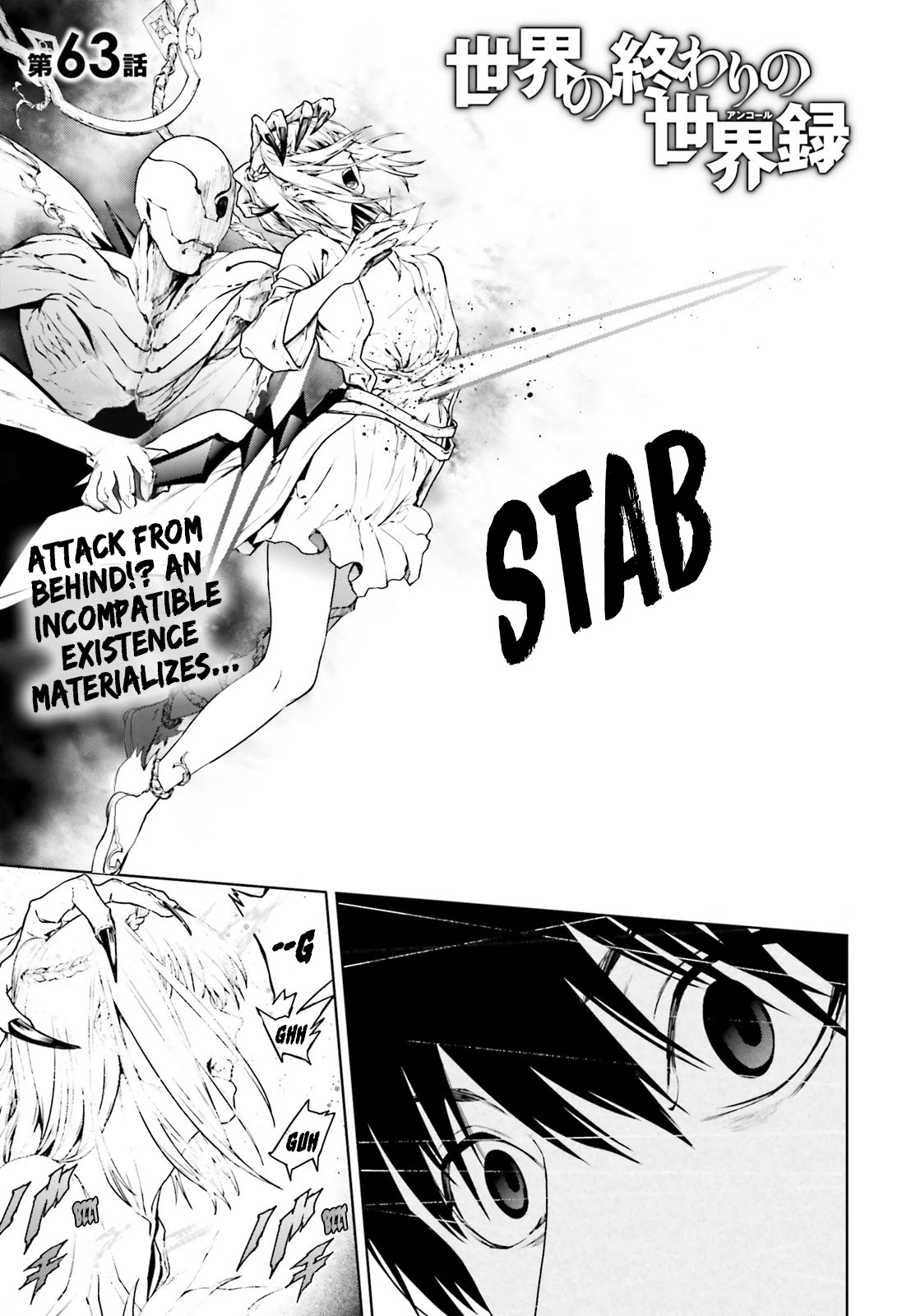 Sekai no Owari no Sekairoku Chapter 63 page 1 - Chapter 63