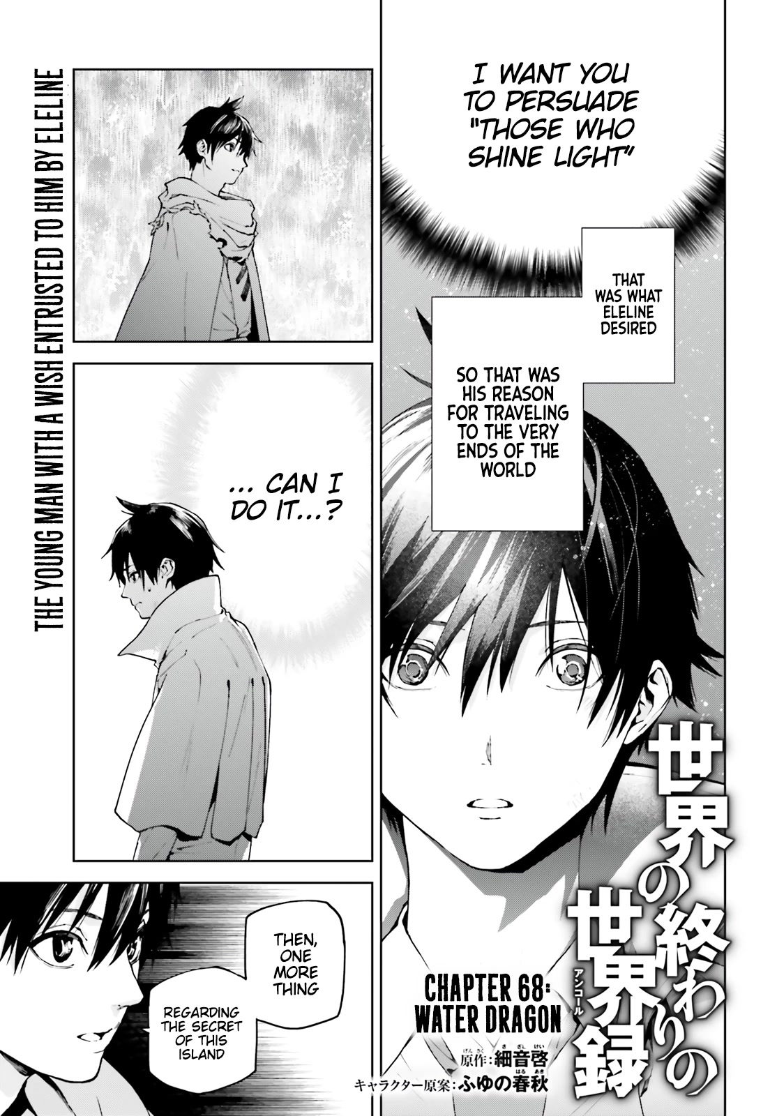 Sekai no Owari no Sekairoku Chapter 68 page 1 - Chapter 68: Water Dragon