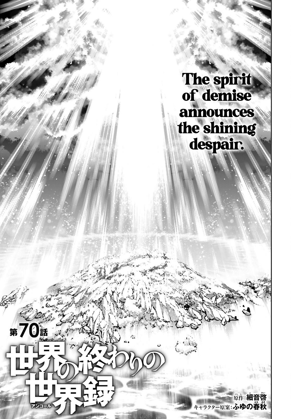Sekai no Owari no Sekairoku Chapter 70 page 1 - Chapter 70