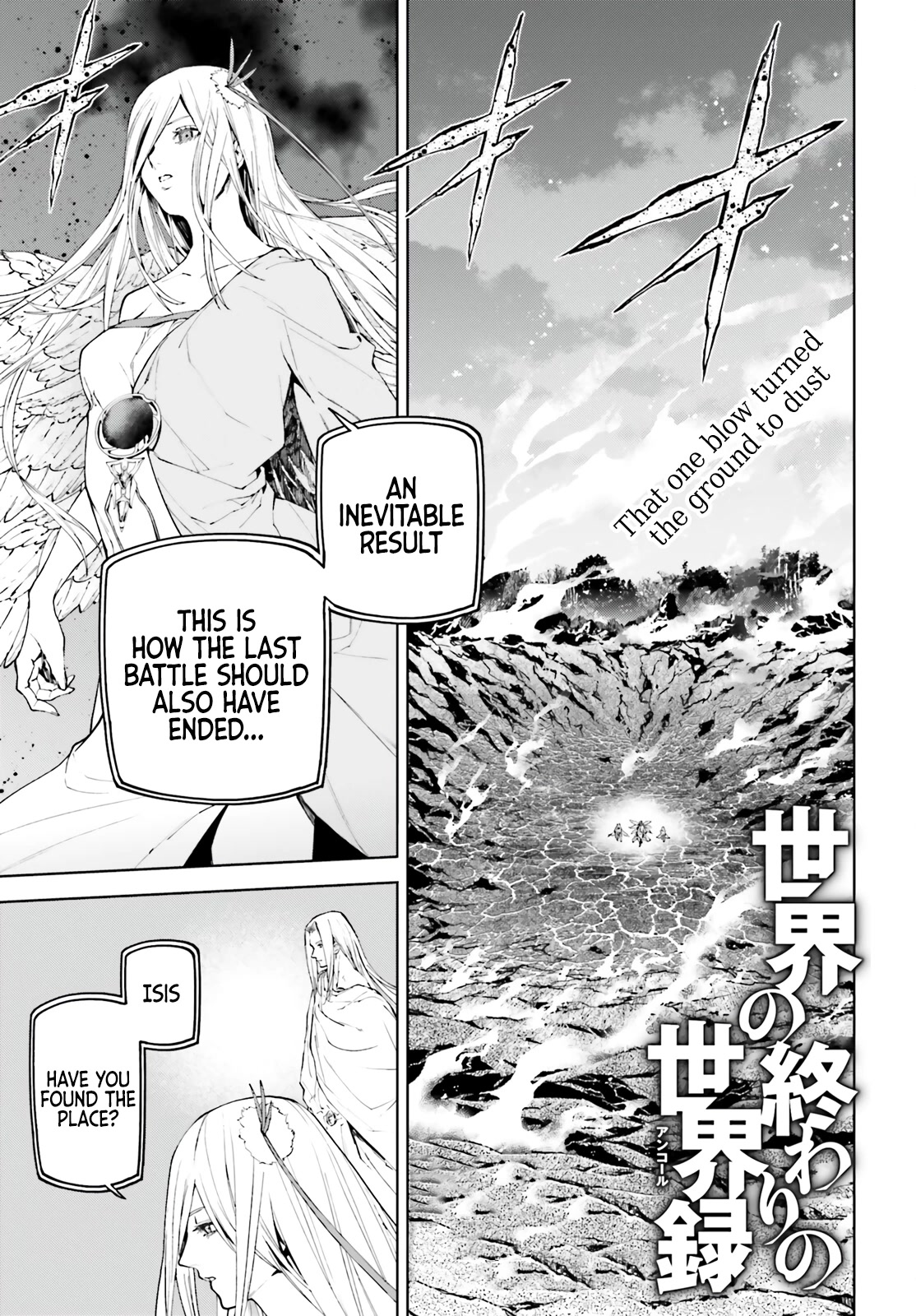 Sekai no Owari no Sekairoku Chapter 71 page 1 - Chapter 71