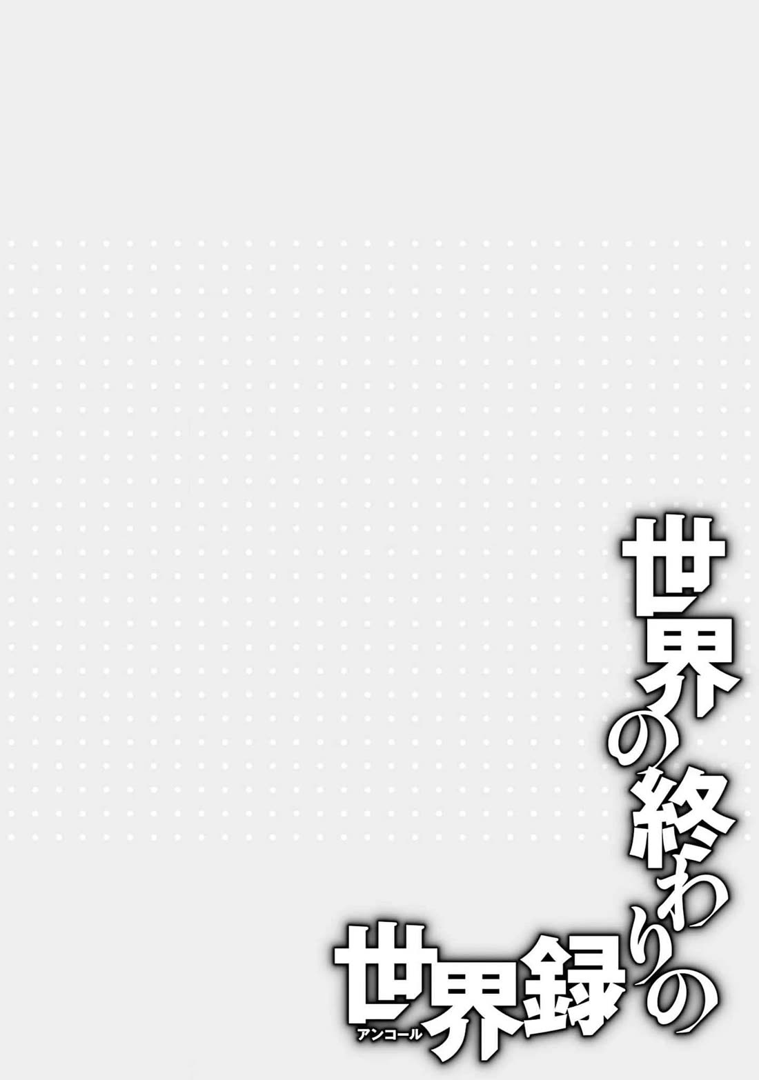 Sekai no Owari no Sekairoku Chapter 80 page 22 - Chapter 80