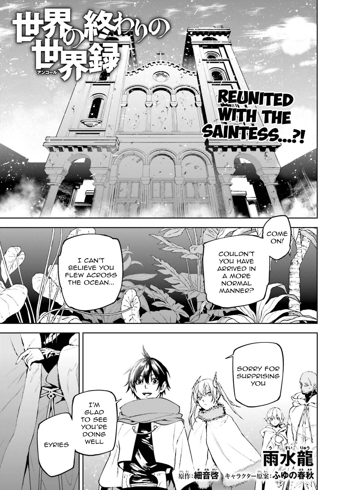 Sekai no Owari no Sekairoku Chapter 83 page 1 - Chapter 83