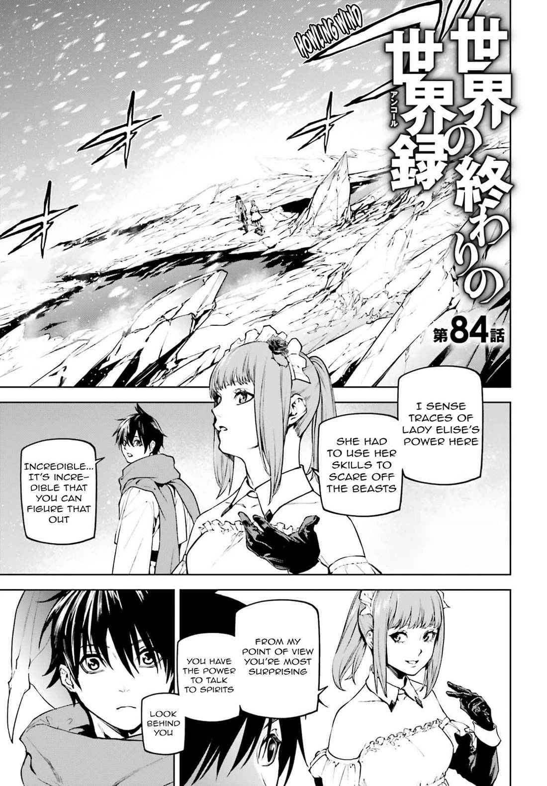 Sekai no Owari no Sekairoku Chapter 84 page 1 - Chapter 84