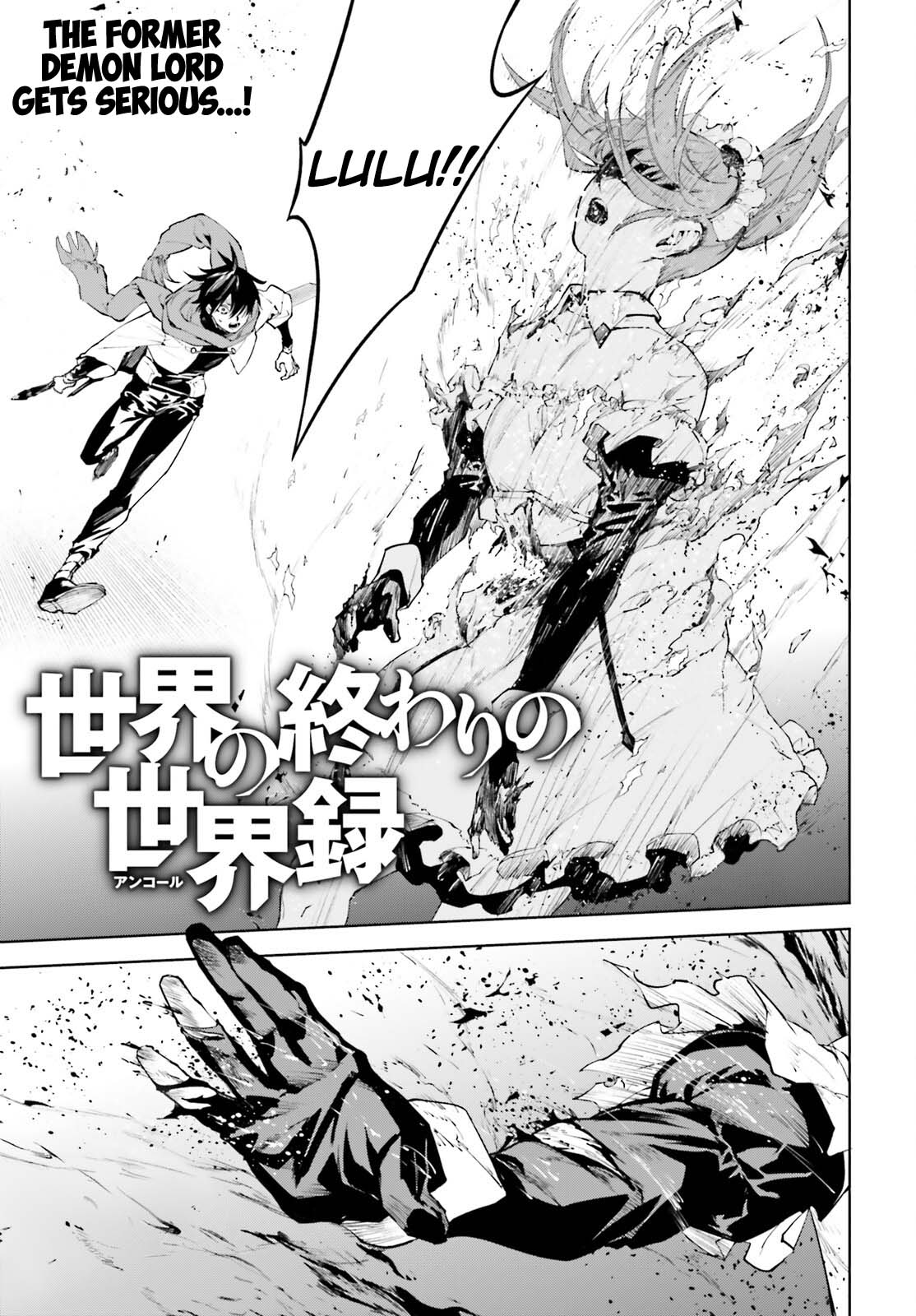 Sekai no Owari no Sekairoku Chapter 85 page 1 - Chapter 85