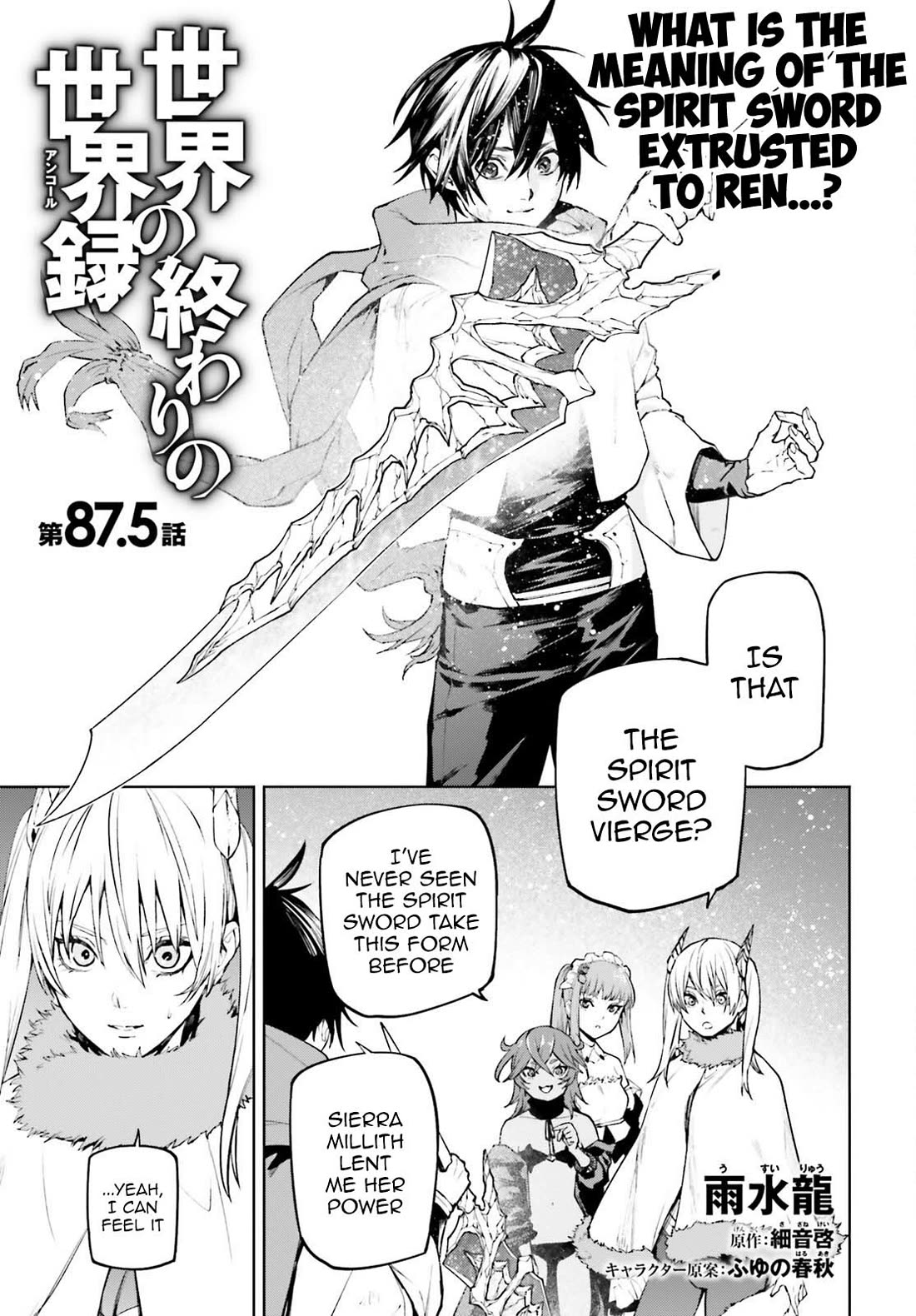 Sekai no Owari no Sekairoku Chapter 87.5 page 1 - Chapter 87.5