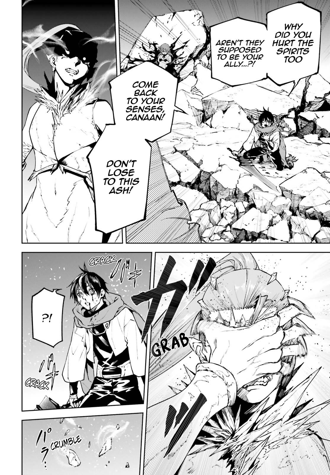 Sekai no Owari no Sekairoku Chapter 87 page 13 - Chapter 87