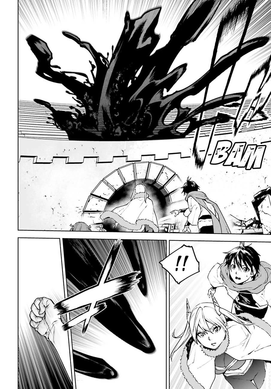 Sekai no Owari no Sekairoku Chapter 92 page 6 - Chapter 92