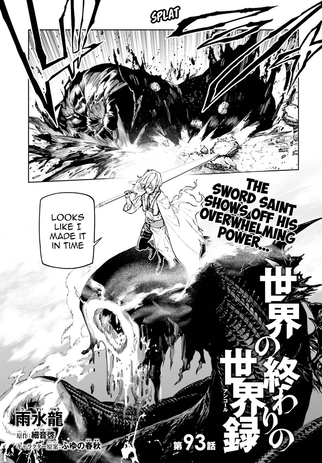 Sekai no Owari no Sekairoku Chapter 93 page 1 - Chapter 93
