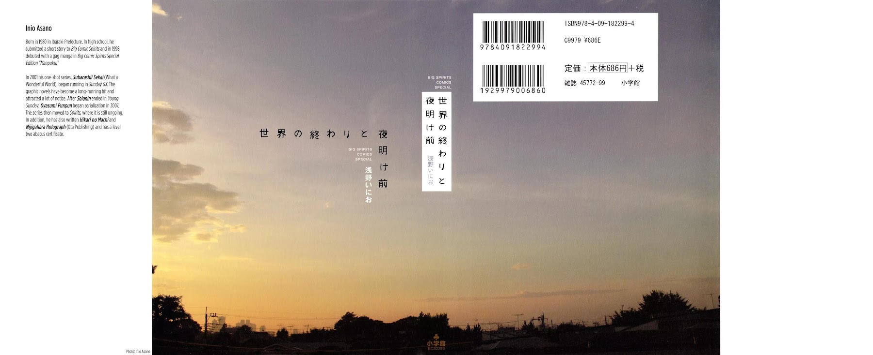 Sekai no Owari to Yoakemae Chapter 0 page 1 - Chapter 0 Read Online