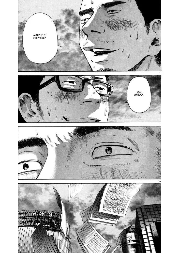 Sekai no Owari to Yoakemae Chapter 4.1 page 23 - Chapter 4.1: Sunday, 6:30 PM Part 1 - Summer Memories