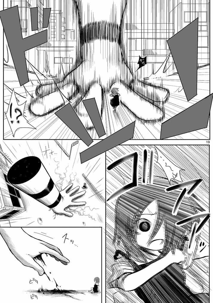 Sekai Oni Chapter 1 page 19 - Chapter 1 : Prologue 1