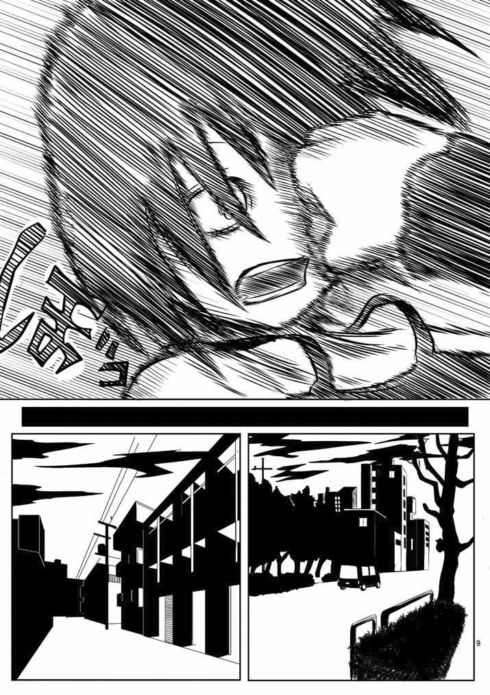 Sekai Oni Chapter 1 page 9 - Chapter 1 : Prologue 1