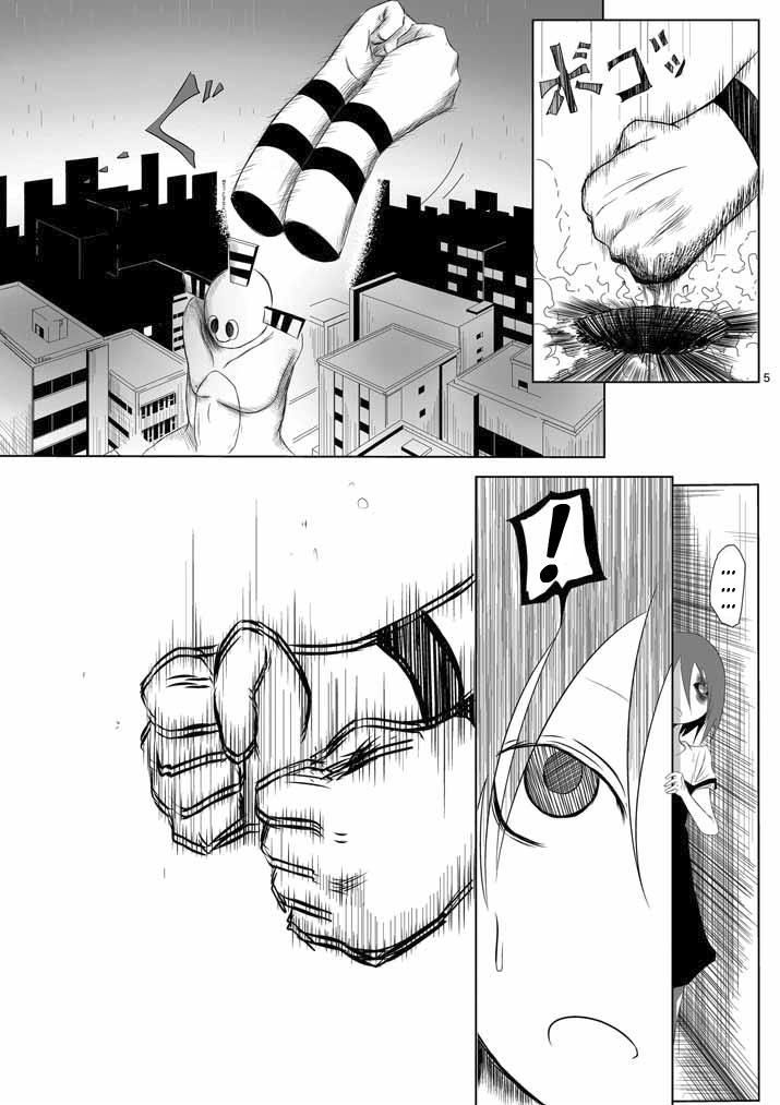 Sekai Oni Chapter 2 page 5 - Chapter 2 : Prologue 2