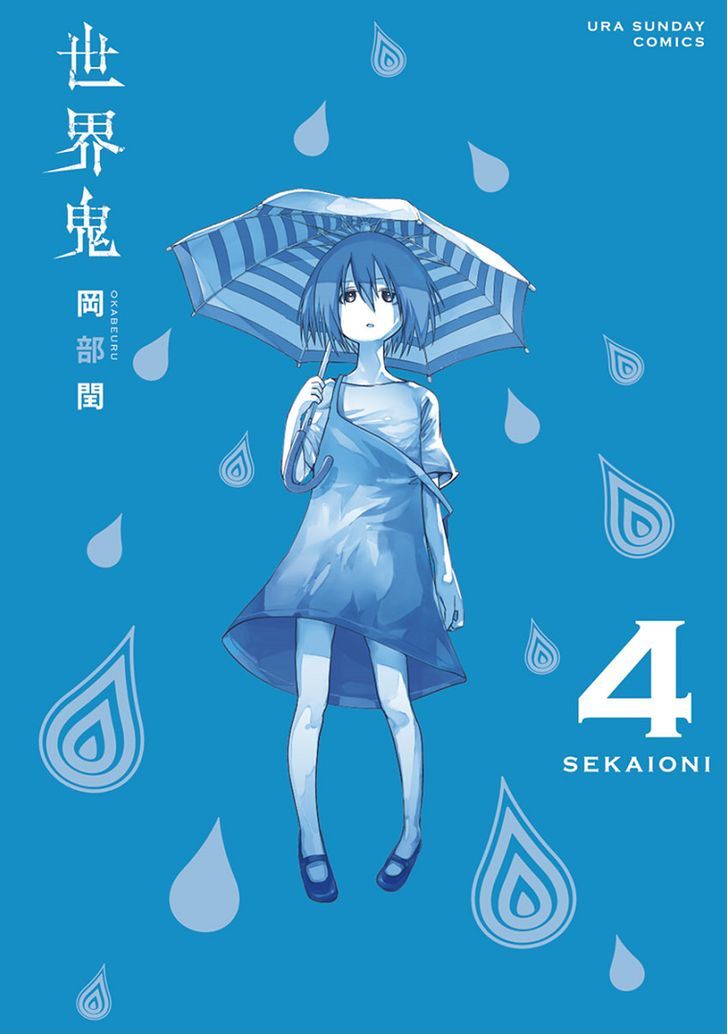 Sekai Oni Chapter 24 page 1 - Chapter 24 : Ep. 15 - Harmony at the End of Battle
