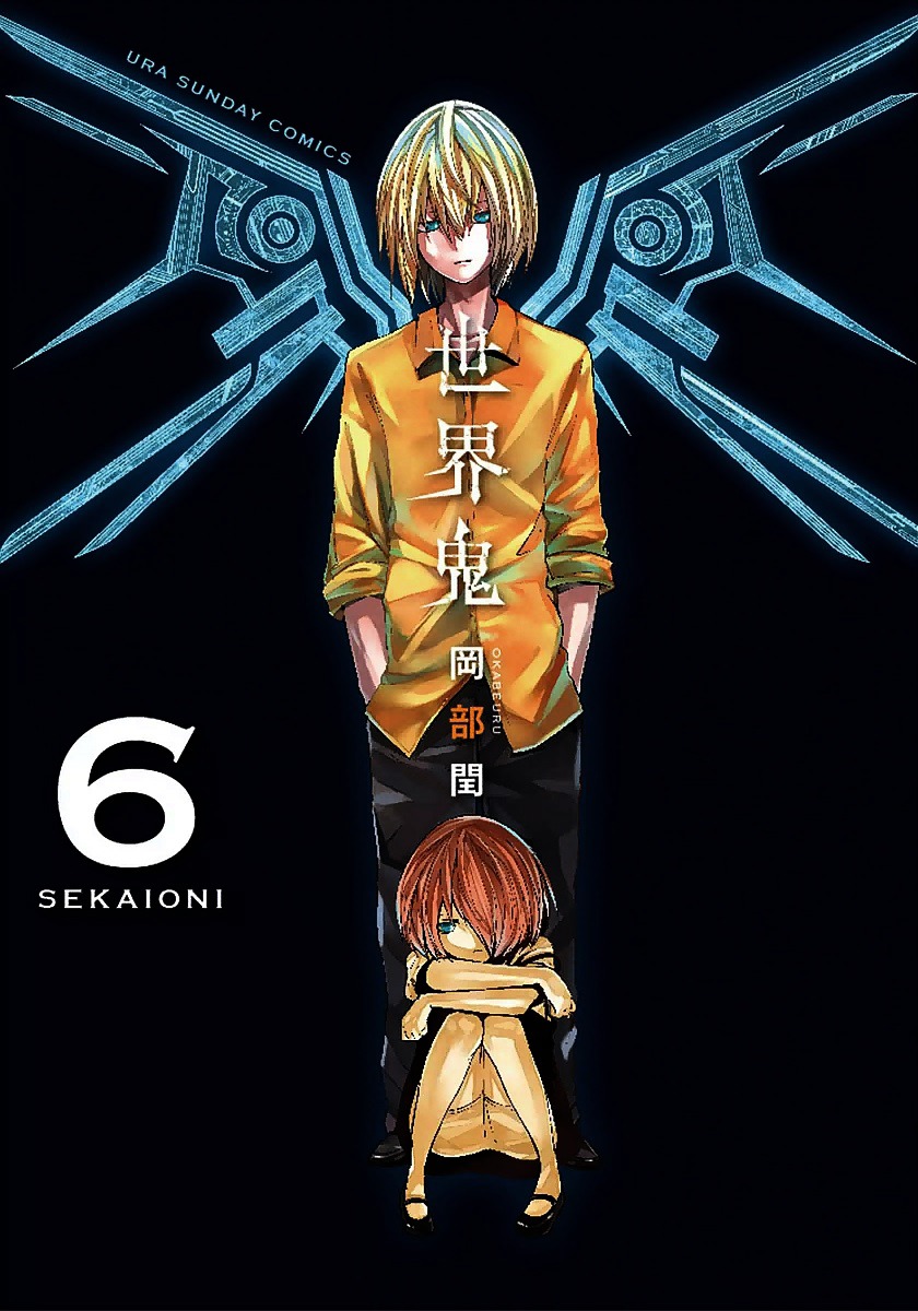 Sekai Oni Chapter 44 page 1 - Chapter 44 : Ep. 35 - Slap Fly!
