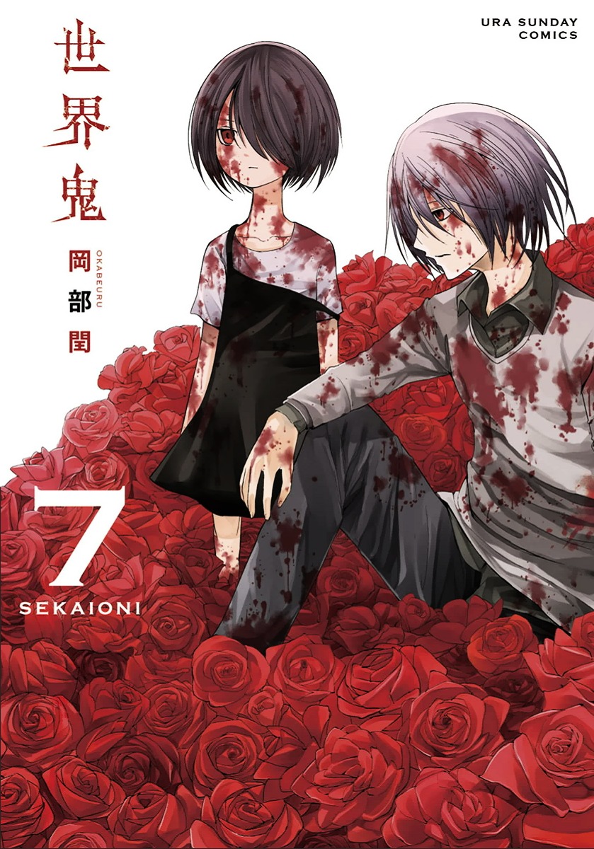Sekai Oni Chapter 54 page 1 - Chapter 54 : Ep. 45 - Kinda Like You (The Battle Axe Called Killing Intent)