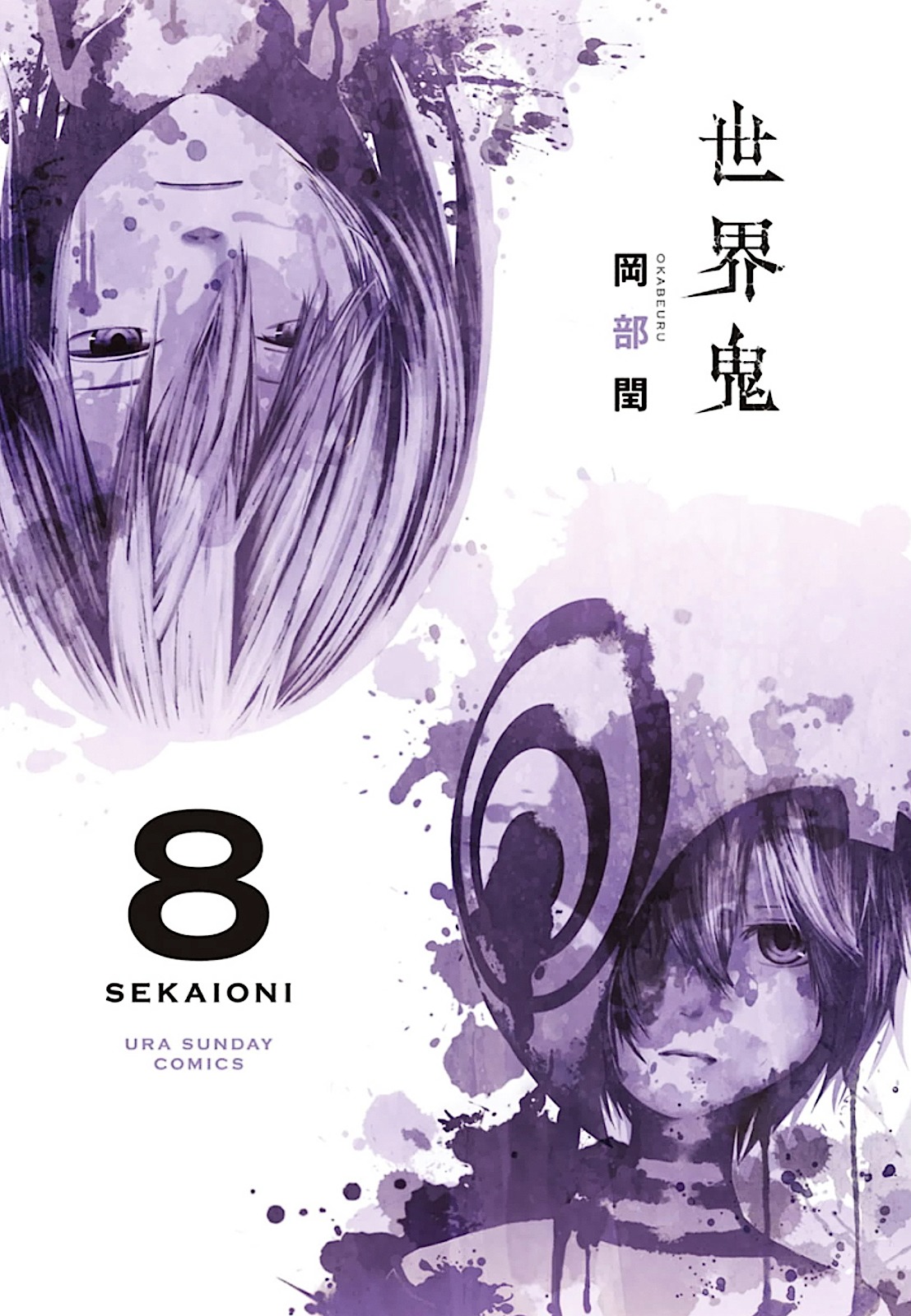 Sekai Oni Chapter 63 page 1 - Chapter 63 : Ep. 54 - Proud Of Misfortune