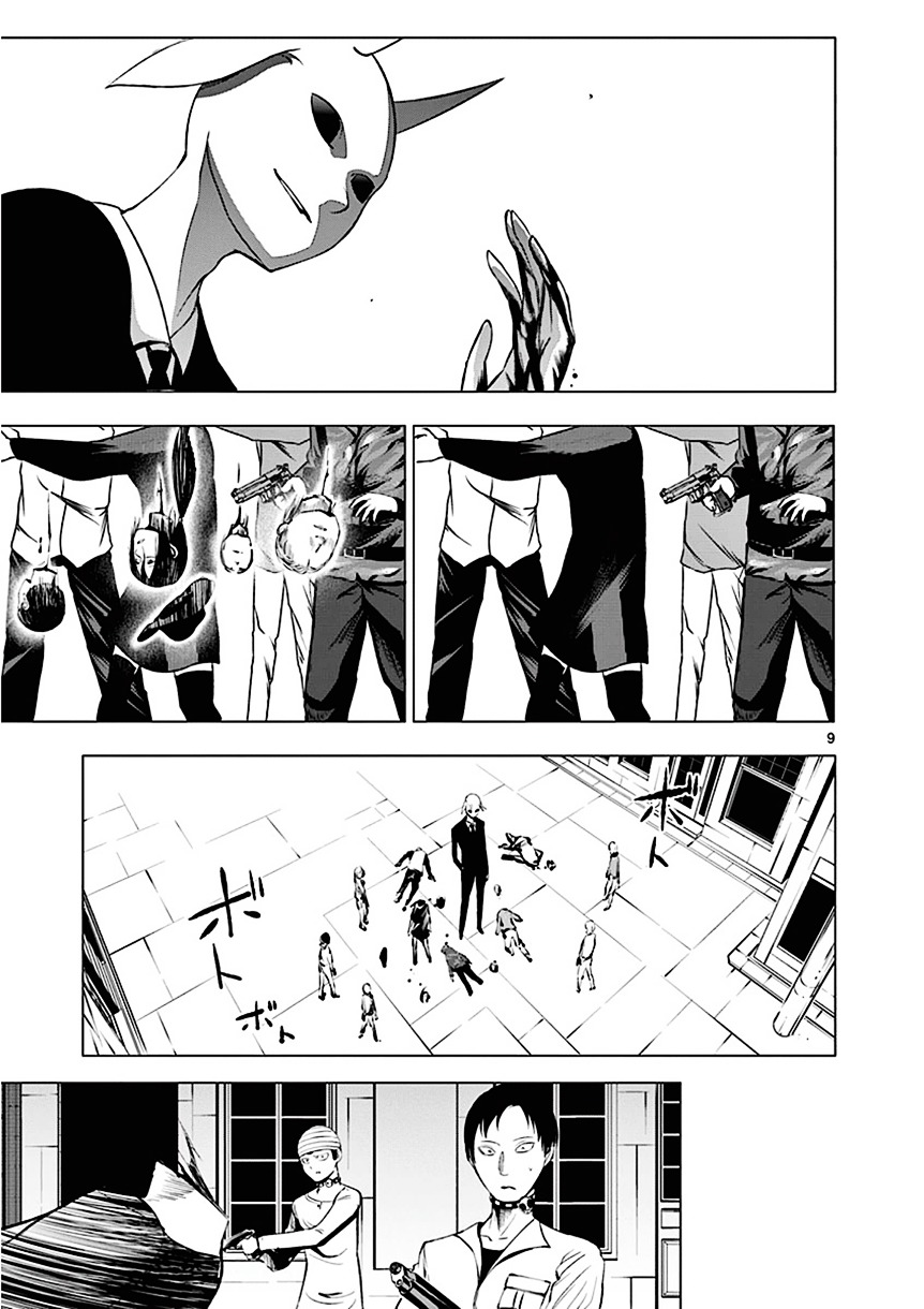Sekai Oni Chapter 90 page 9 - Chapter 90 : Ep. 81 - Sixth Night Heartbreak