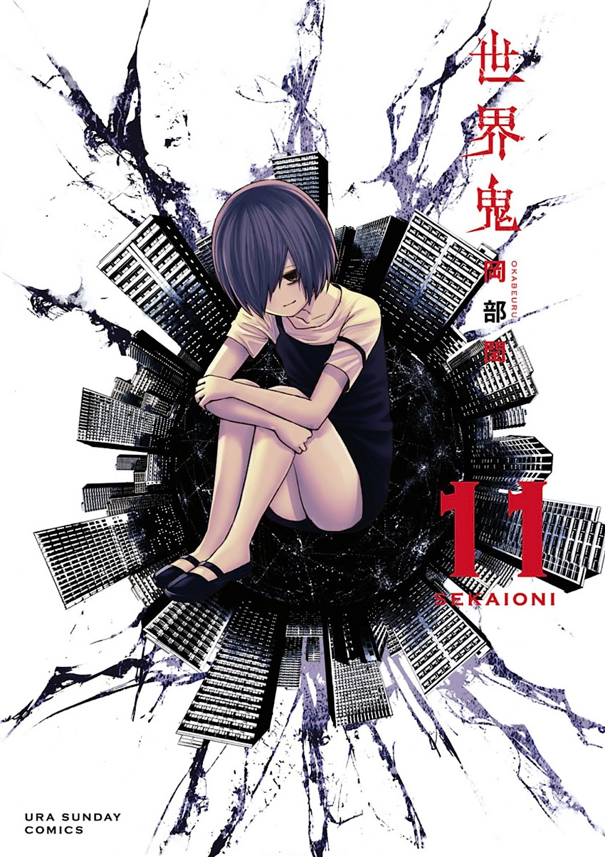 Sekai Oni Chapter 93 page 1 - Chapter 93 : Ep. 84 - Glorious 5T Truck