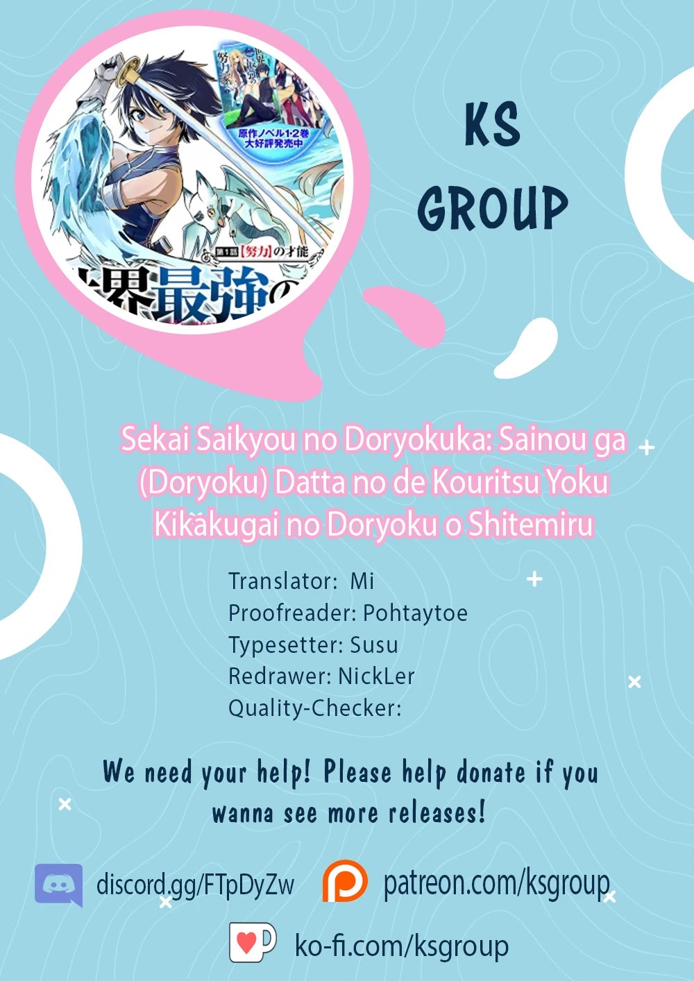 Sekai Saikyou no Doryokuka: Sainou ga (Doryoku) Datta no de Kouritsu Yoku Kikakugai no Doryoku o Shitemiru Chapter 1 page 1 - Chapter 1