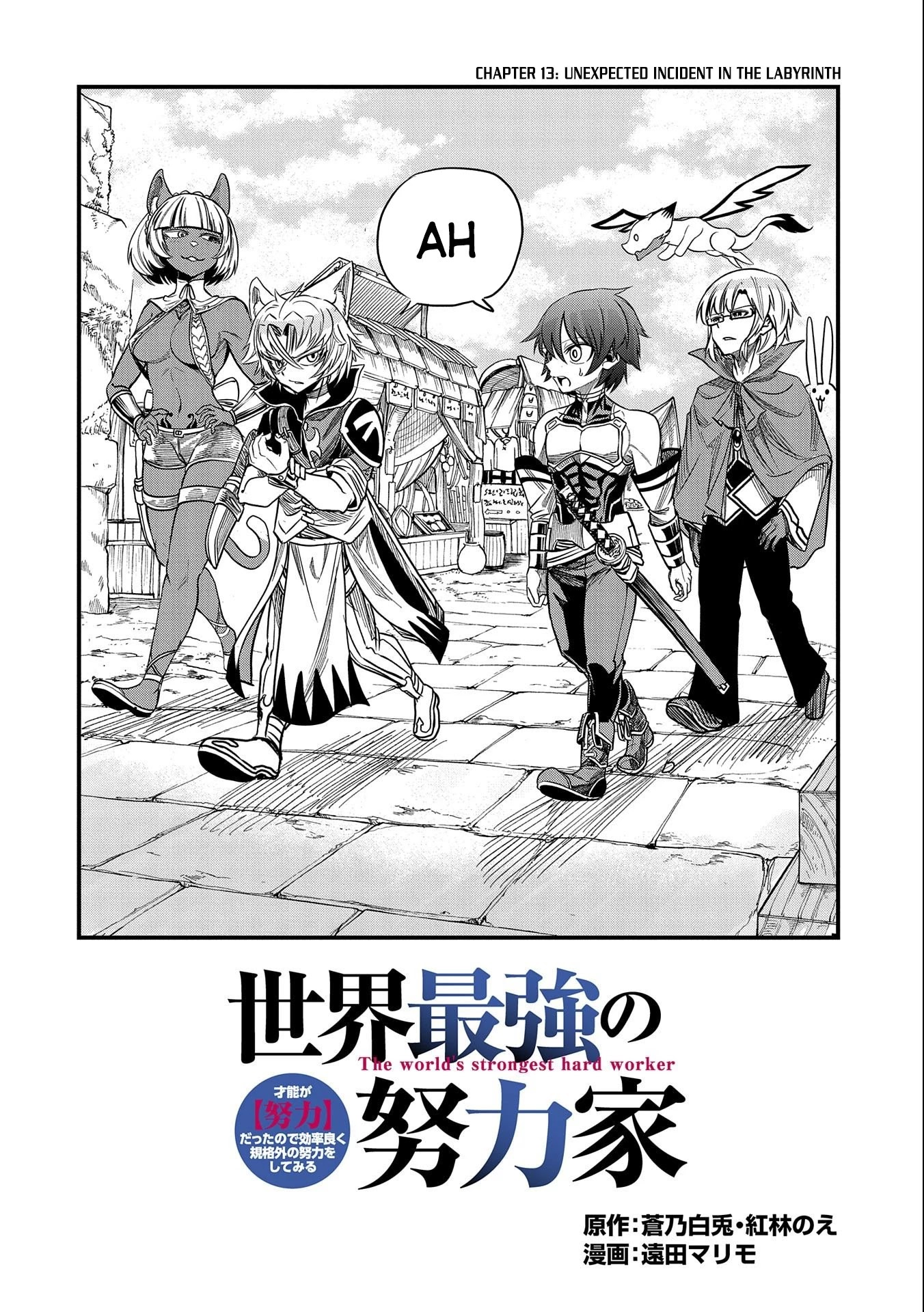 Sekai Saikyou no Doryokuka: Sainou ga (Doryoku) Datta no de Kouritsu Yoku Kikakugai no Doryoku o Shitemiru Chapter 13 page 3 - Chapter 13