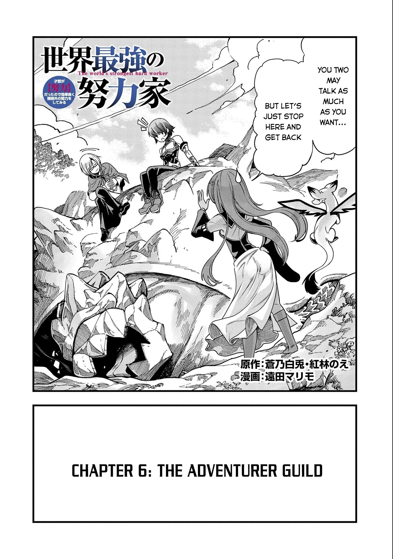 Sekai Saikyou no Doryokuka: Sainou ga (Doryoku) Datta no de Kouritsu Yoku Kikakugai no Doryoku o Shitemiru Chapter 6 page 3 - Chapter 6
