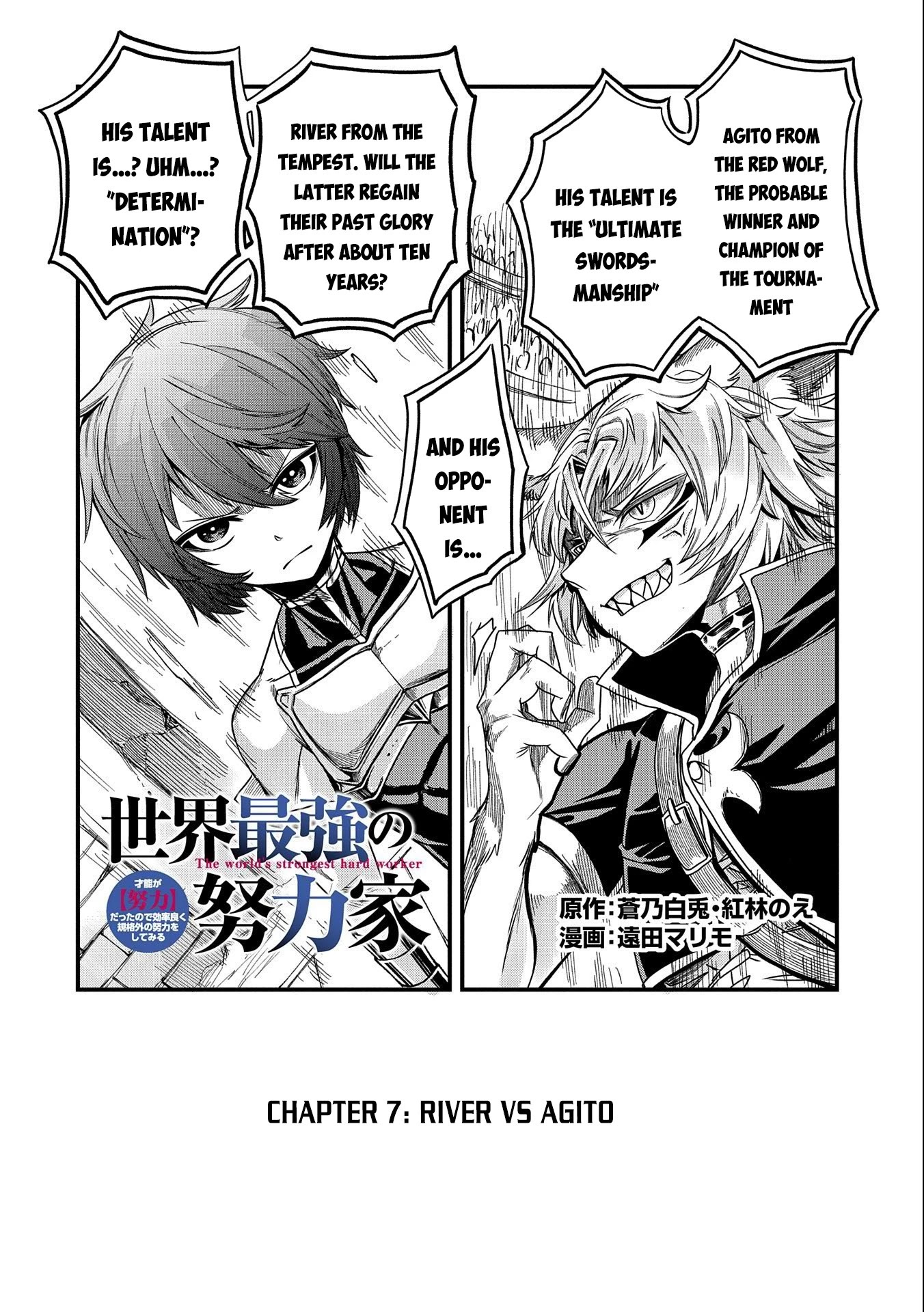 Sekai Saikyou no Doryokuka: Sainou ga (Doryoku) Datta no de Kouritsu Yoku Kikakugai no Doryoku o Shitemiru Chapter 7 page 3 - Chapter 7