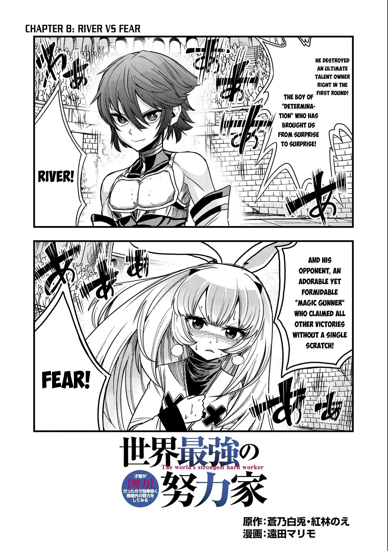 Sekai Saikyou no Doryokuka: Sainou ga (Doryoku) Datta no de Kouritsu Yoku Kikakugai no Doryoku o Shitemiru Chapter 8 page 3 - Chapter 8
