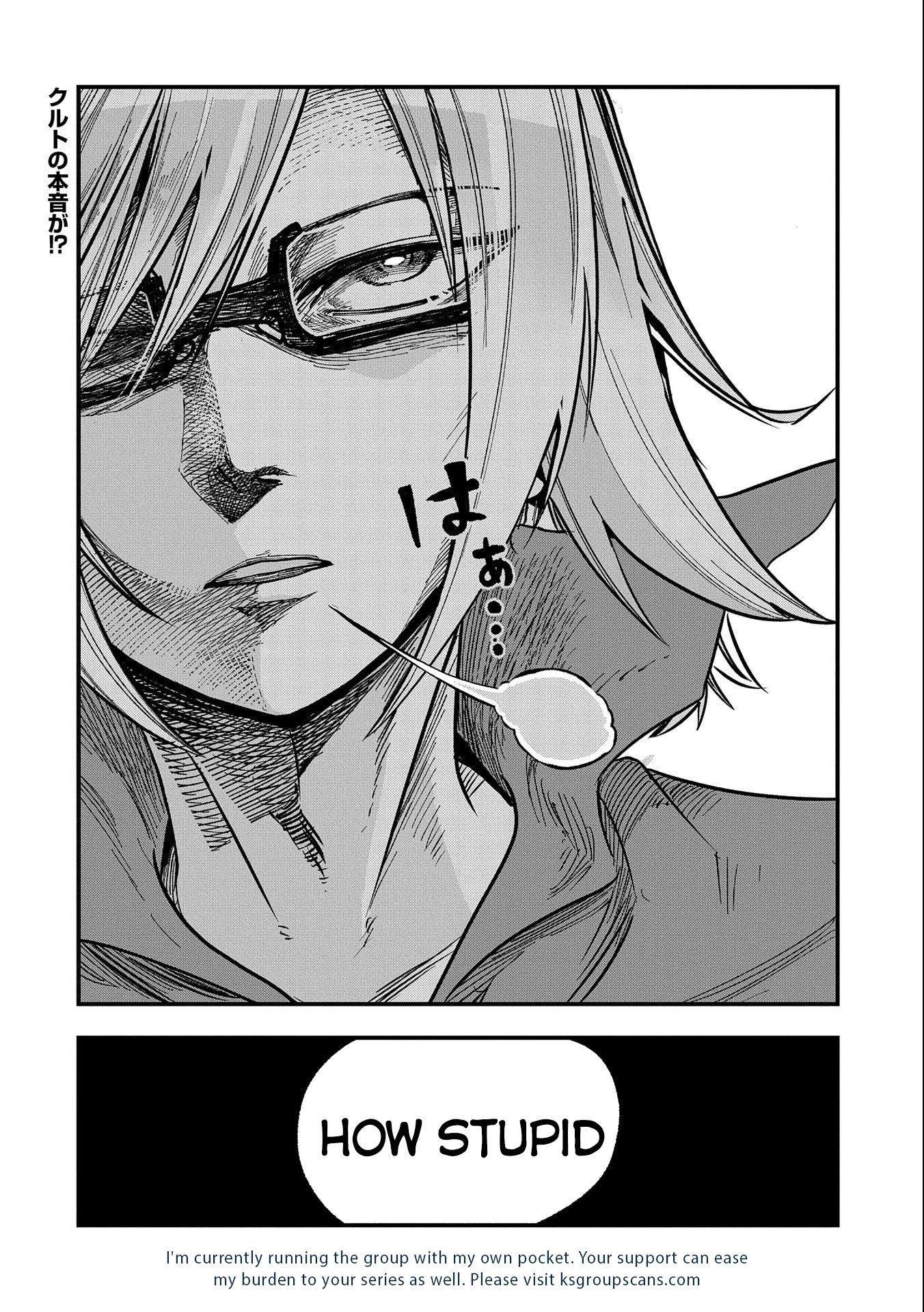 Sekai Saikyou no Doryokuka: Sainou ga (Doryoku) Datta no de Kouritsu Yoku Kikakugai no Doryoku o Shitemiru Chapter 8 page 33 - Chapter 8