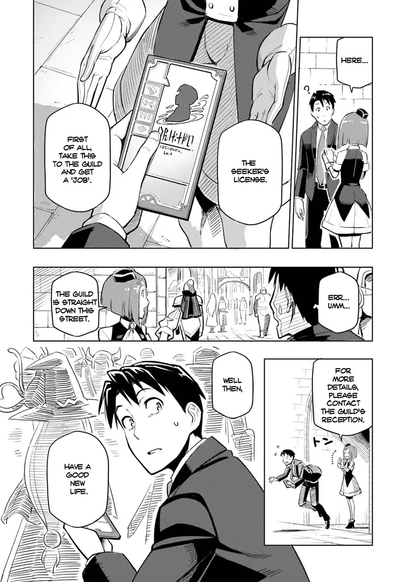 Sekai Saikyou no Kouei: Meikyuukoku no Shinjin Tansakusha Chapter 1 page 12 - Chapter 1