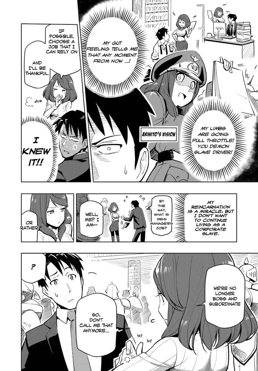 Sekai Saikyou no Kouei: Meikyuukoku no Shinjin Tansakusha Chapter 1 page 24 - Chapter 1
