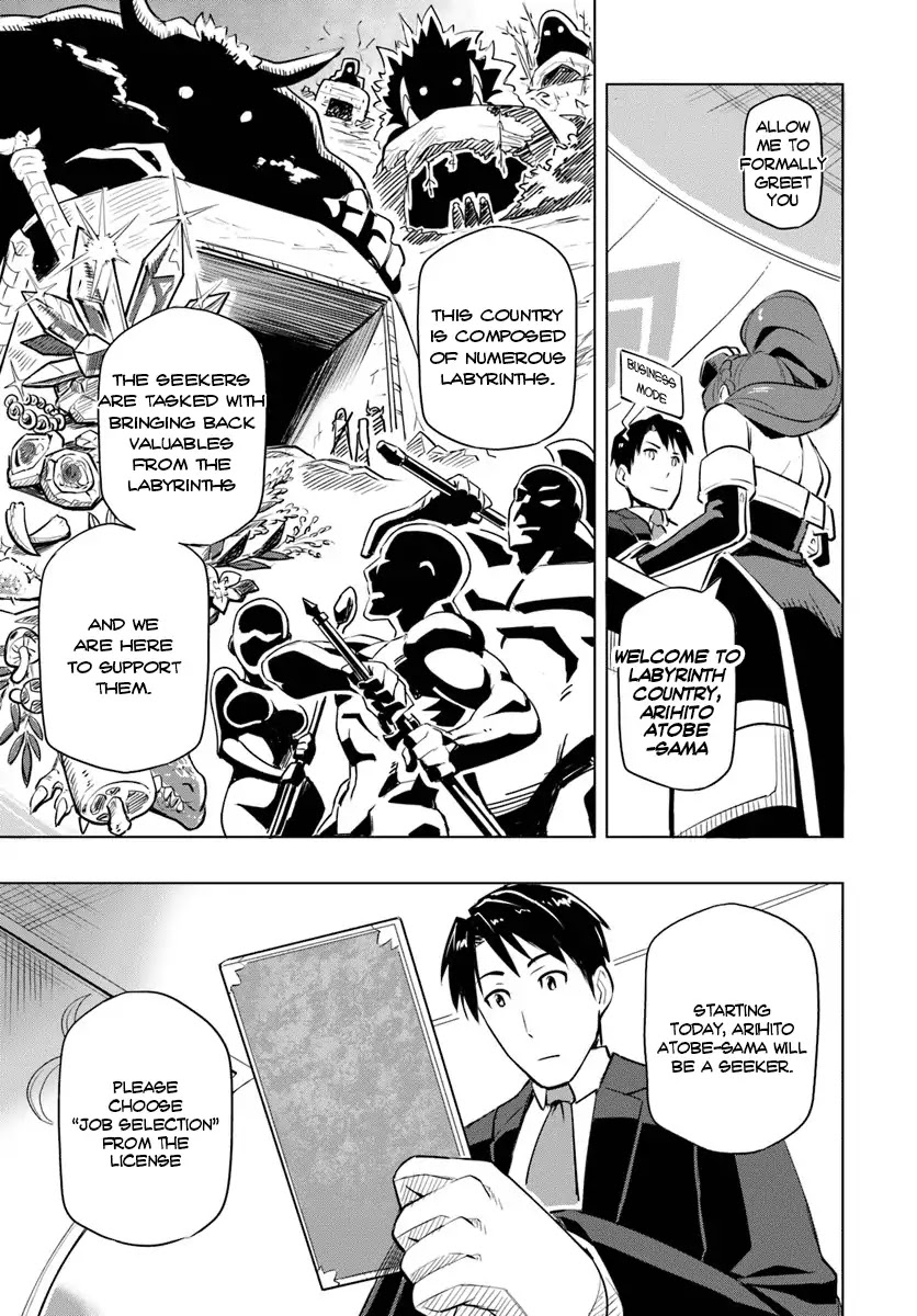 Sekai Saikyou no Kouei: Meikyuukoku no Shinjin Tansakusha Chapter 1 page 29 - Chapter 1