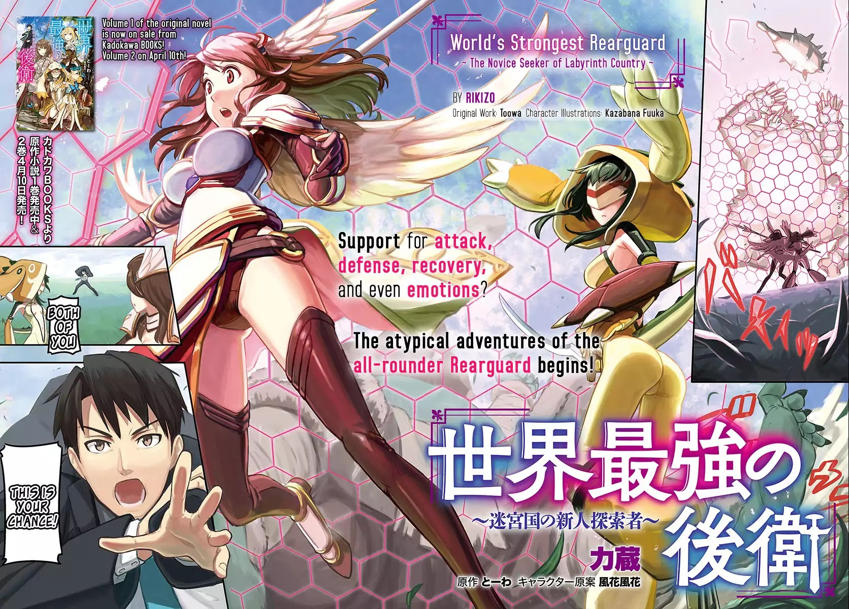Sekai Saikyou no Kouei: Meikyuukoku no Shinjin Tansakusha Chapter 1 page 3 - Chapter 1