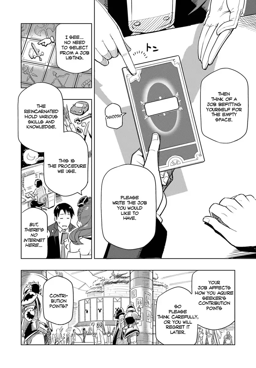 Sekai Saikyou no Kouei: Meikyuukoku no Shinjin Tansakusha Chapter 1 page 30 - Chapter 1