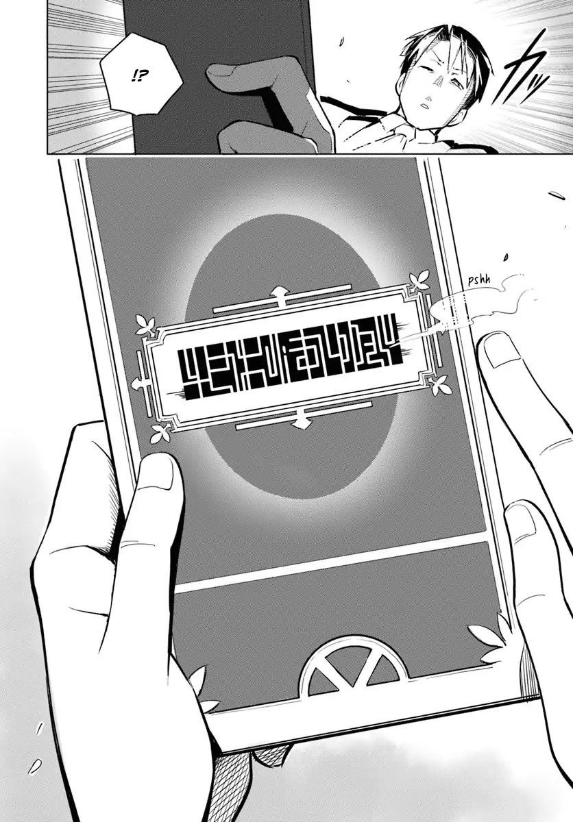 Sekai Saikyou no Kouei: Meikyuukoku no Shinjin Tansakusha Chapter 1 page 34 - Chapter 1