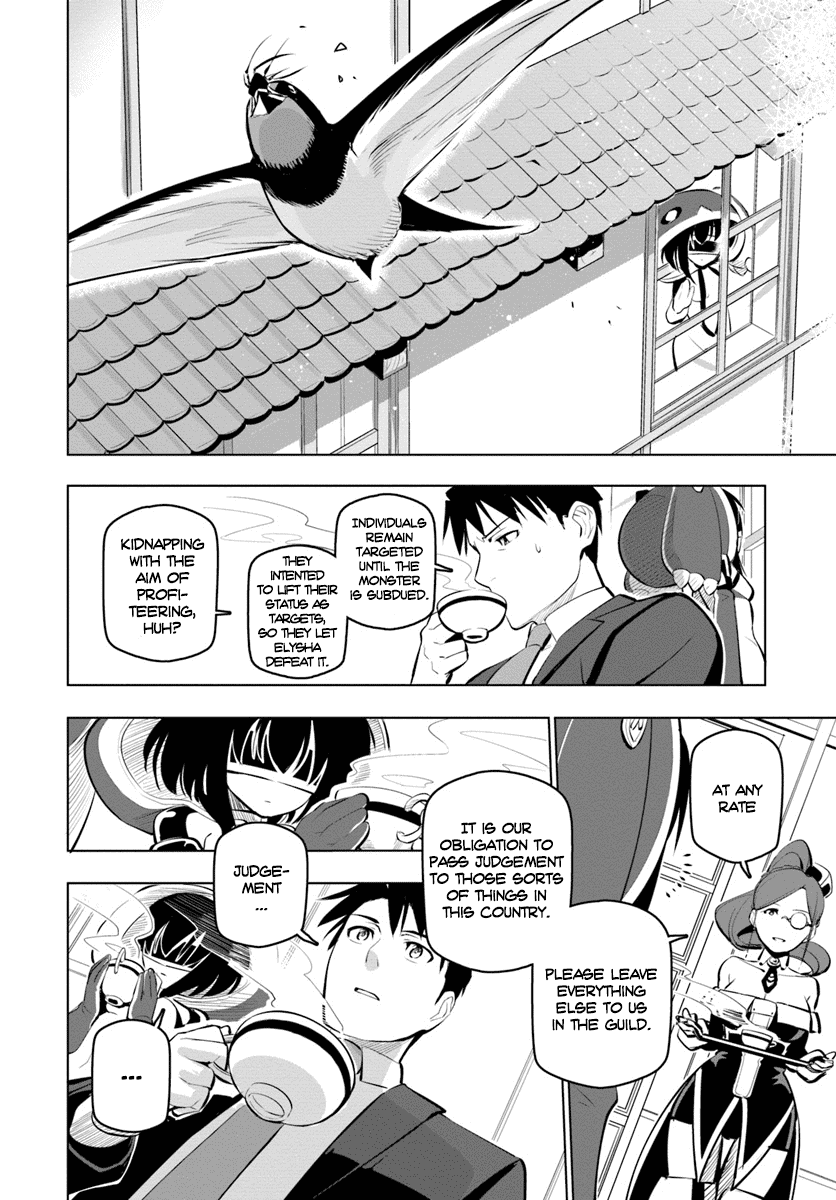 Sekai Saikyou no Kouei: Meikyuukoku no Shinjin Tansakusha Chapter 10 page 16 - Chapter 10: Repatriation and Reward