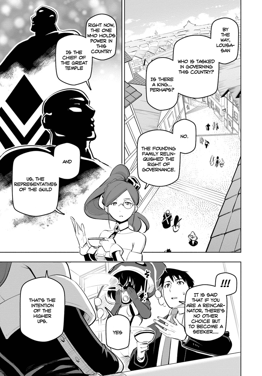 Sekai Saikyou no Kouei: Meikyuukoku no Shinjin Tansakusha Chapter 10 page 17 - Chapter 10: Repatriation and Reward