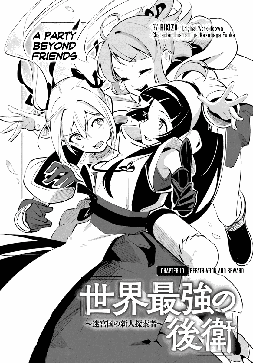 Sekai Saikyou no Kouei: Meikyuukoku no Shinjin Tansakusha Chapter 10 page 3 - Chapter 10: Repatriation and Reward