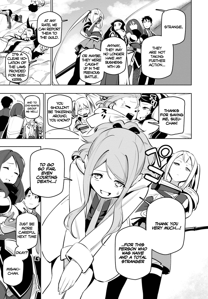 Sekai Saikyou no Kouei: Meikyuukoku no Shinjin Tansakusha Chapter 10 page 7 - Chapter 10: Repatriation and Reward