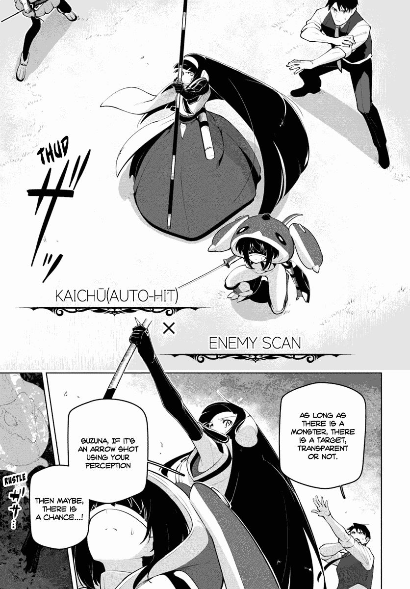 Sekai Saikyou no Kouei: Meikyuukoku no Shinjin Tansakusha Chapter 13 page 27 - Chapter 13: The Unexplored Area