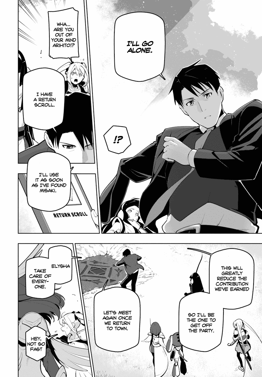 Sekai Saikyou no Kouei: Meikyuukoku no Shinjin Tansakusha Chapter 13 page 32 - Chapter 13: The Unexplored Area