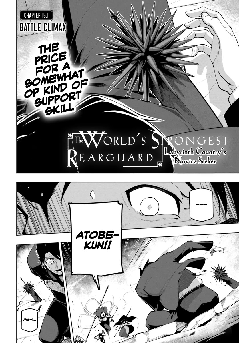 Sekai Saikyou no Kouei: Meikyuukoku no Shinjin Tansakusha Chapter 15.1 page 3 - Chapter 15.1: Battle Climax